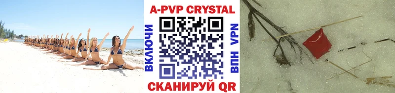 A PVP Crystall  Купить где  Дудинка 