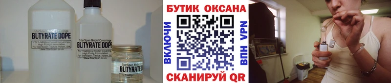 Купить где  Дудинка  Бутират жидкий экстази 