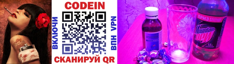 Купить где  Дудинка  Codein напиток Lean (лин) 