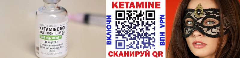 Купить  Дудинка  Кетамин VHQ 
